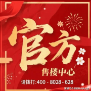 <b>在湾区海岸勾勒出璀璨优雅的城市地标</b>