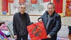 将新春的期盼、美好的祝愿融入一笔一画之中