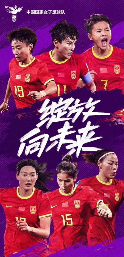 中国女足6-0大胜乌兹别克斯坦，锁定杭州亚运会