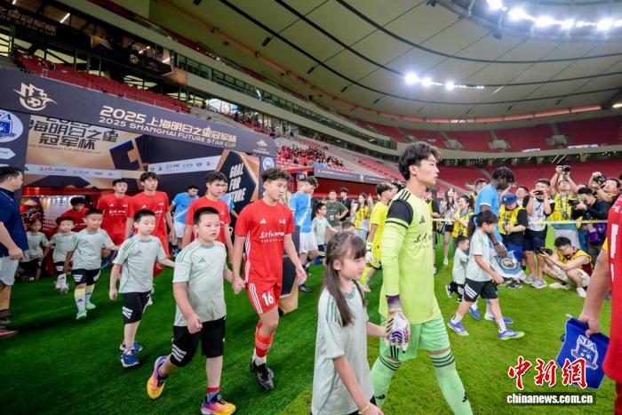 2025上海明日之星冠军杯揭幕战打响 曼城2-1胜上海