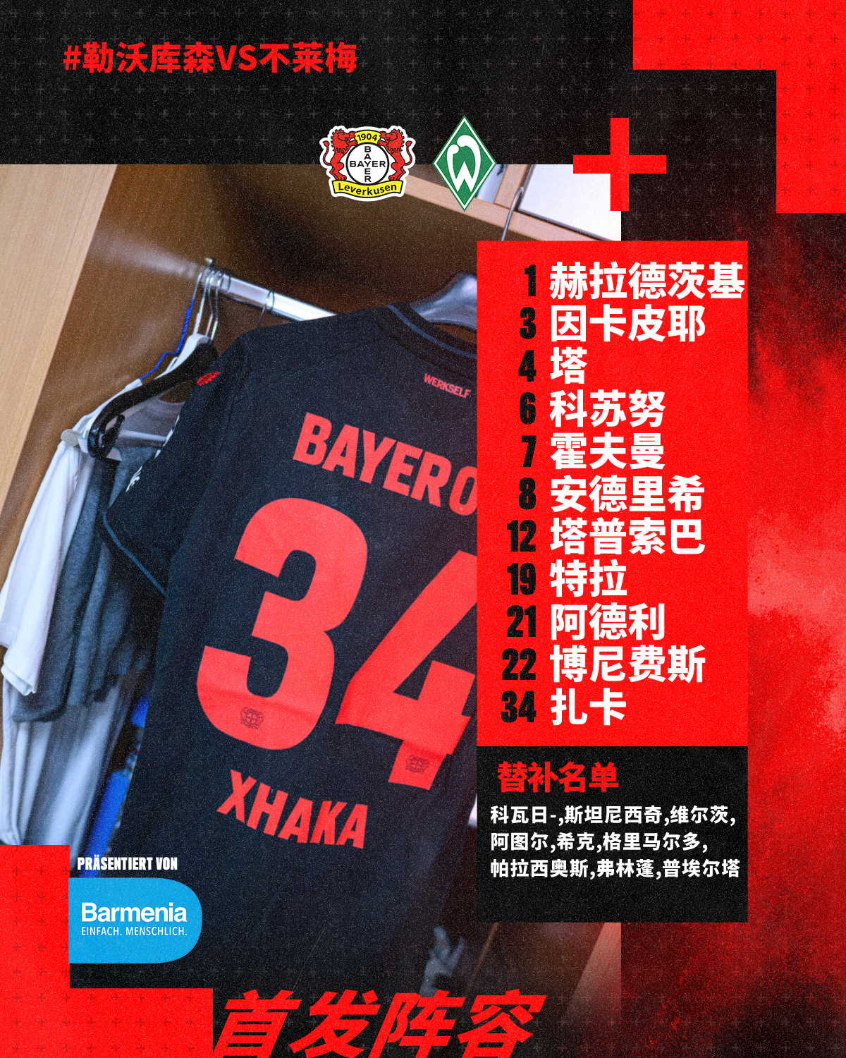 勒沃库森提前5轮夺冠终结拜仁垄断 队史首夺德甲