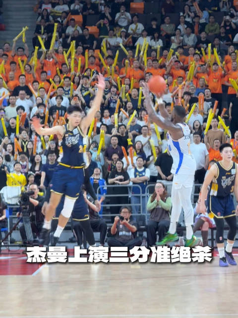 京粤大战惊天逆转！杰曼三分绝杀创历史，广东