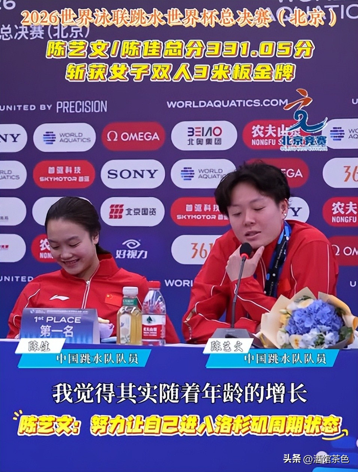陈艺文陈佳女子双人3米板夺冠 郭晶晶执裁见证传