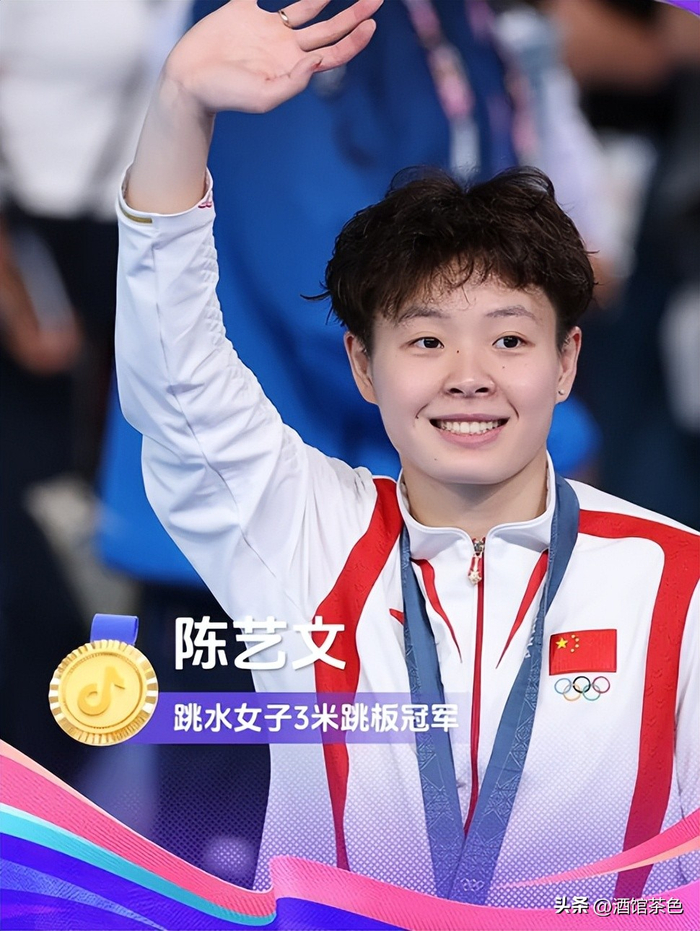 陈艺文陈佳女子双人3米板夺冠 郭晶晶执裁见证传