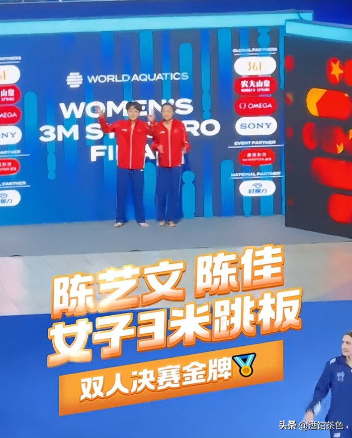陈艺文陈佳女子双人3米板夺冠 郭晶晶执裁见证传